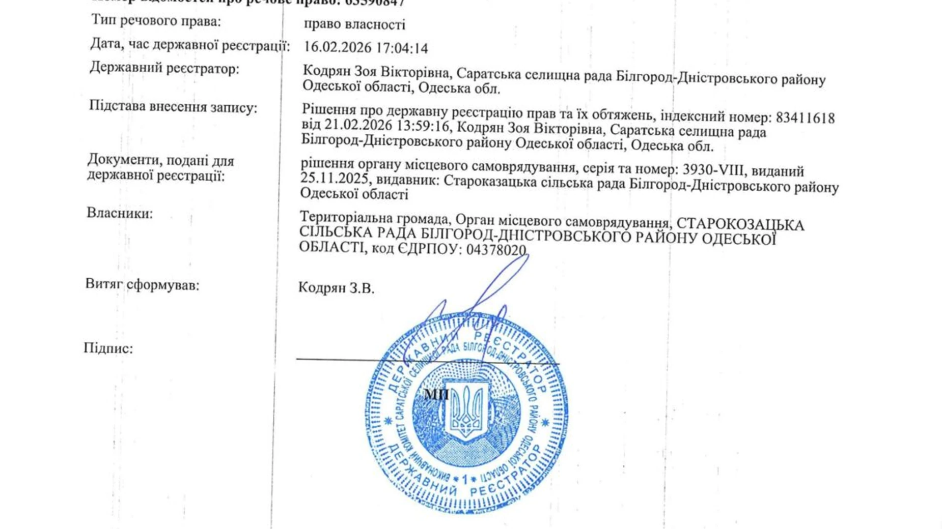 Сдается в аренду земельный участок 3.5 соток в Одесской области, цена: 15213 грн - фото 3