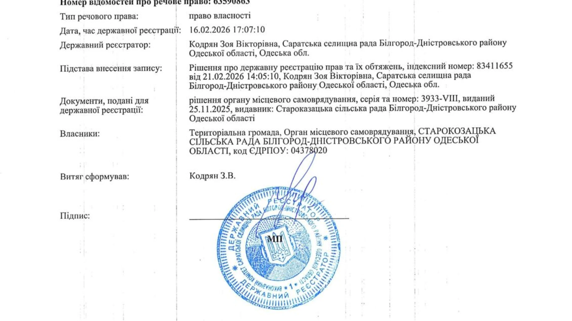 Сдается в аренду земельный участок 3.6844 соток в Одесской области, цена: 19453 грн - фото 3