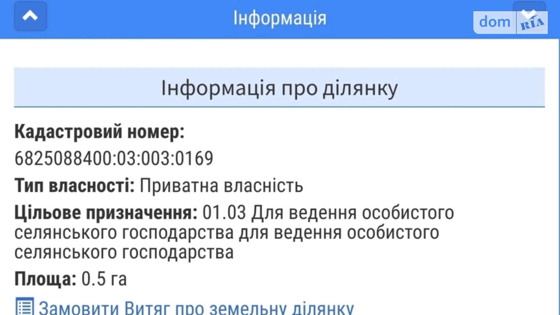 Стуфчинцы, цена: 95000 $ - фото 2