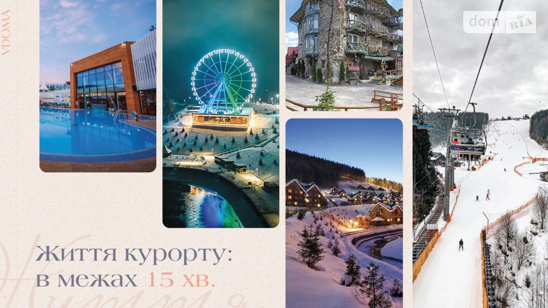 Продается 2-комнатная квартира 52.6 кв. м в Буковеле, уроч. Вишни - фото 4