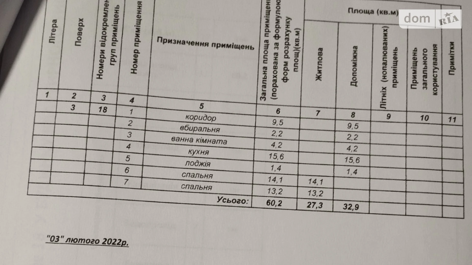 Продается 2-комнатная квартира 60.2 кв. м в, цена: 50000 $ - фото 3