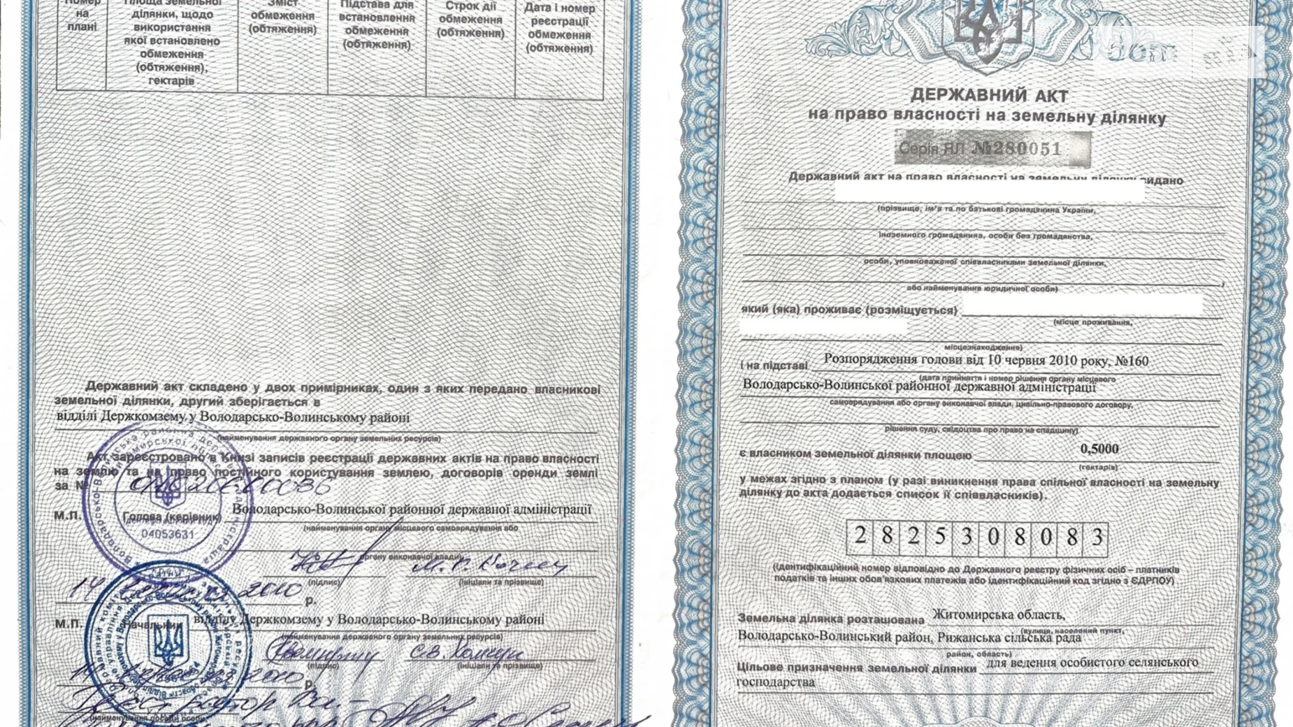 Продается земельный участок 0.5 соток в Житомирской области, цена: 5000 $ - фото 4