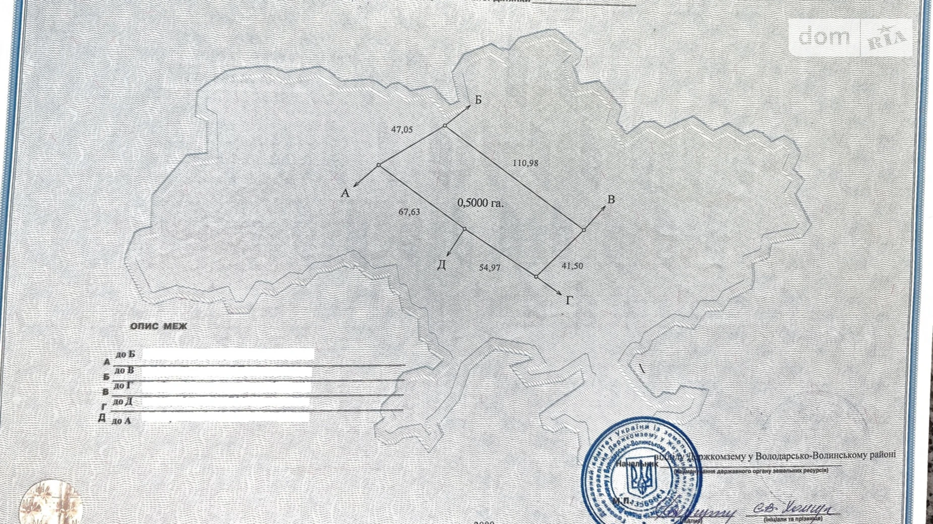 Продается земельный участок 0.5 соток в Житомирской области, цена: 5000 $ - фото 5