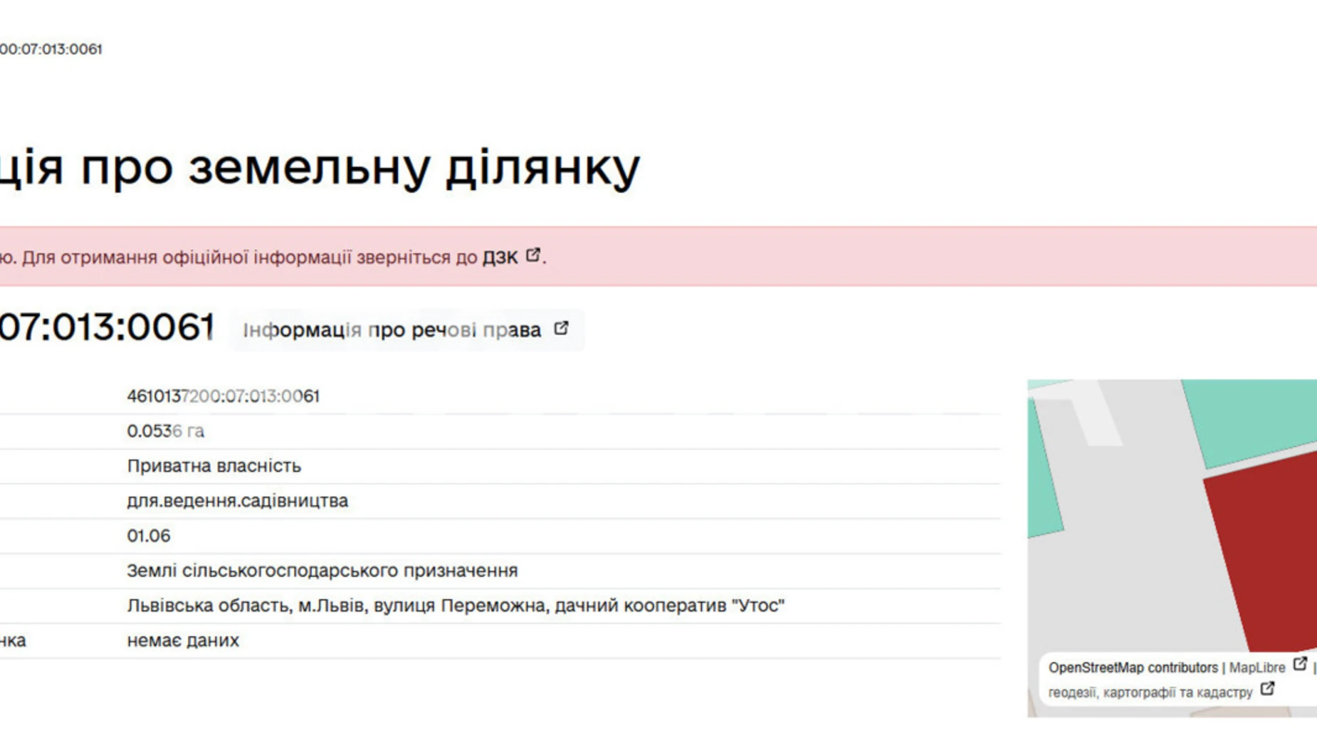 Продается земельный участок 5.36 соток в Львовской области, цена: 53000 $ - фото 3