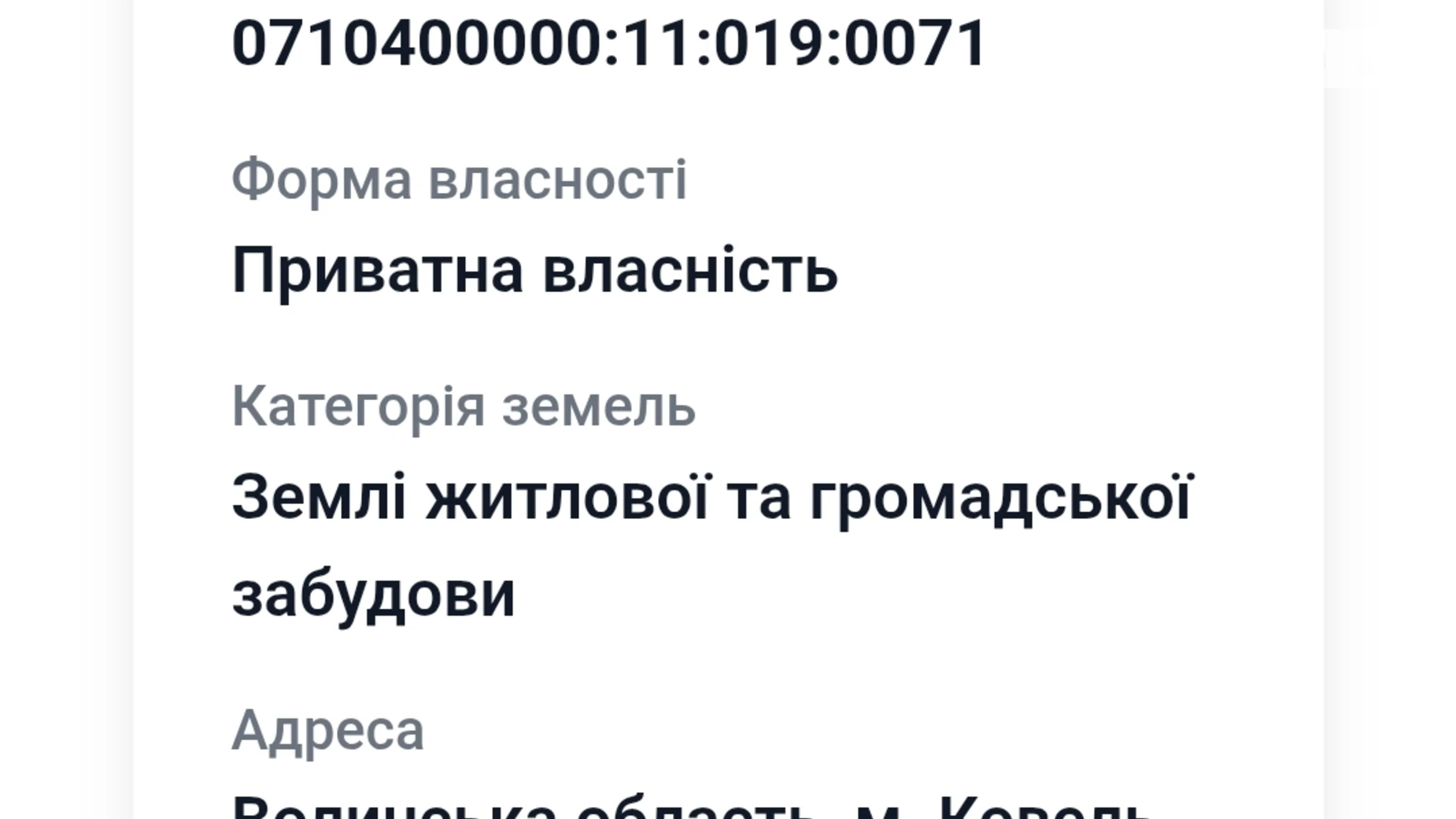 Продается земельный участок 0.08 соток в Волынской области, цена: 10200 $ - фото 5