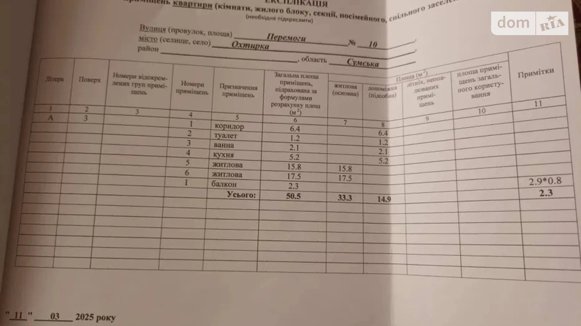 Продается 2-комнатная квартира 50 кв. м в Ахтырке, цена: 21000 $ - фото 2