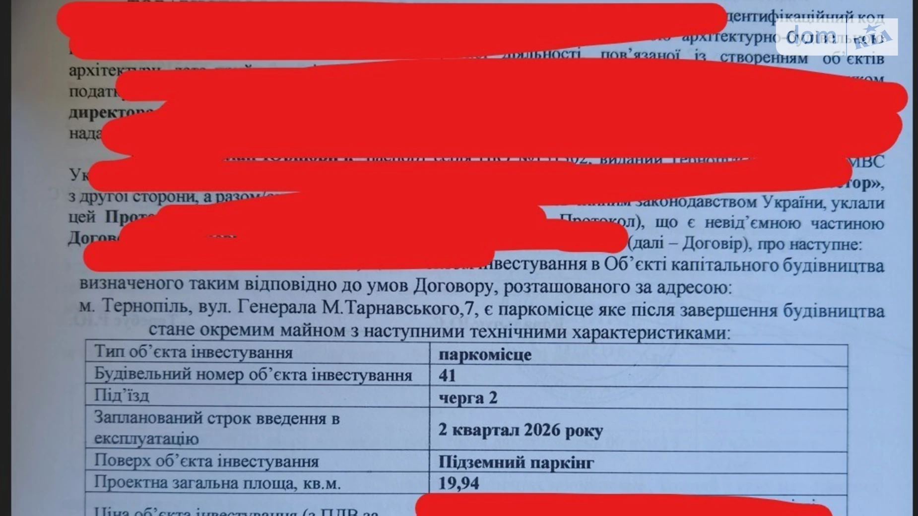 пер. Генерала Мирона Тарнавского, 7В Северный Тернополь ЖК ул. Тарнавского, 7, цена: 15000 $ - фото 3