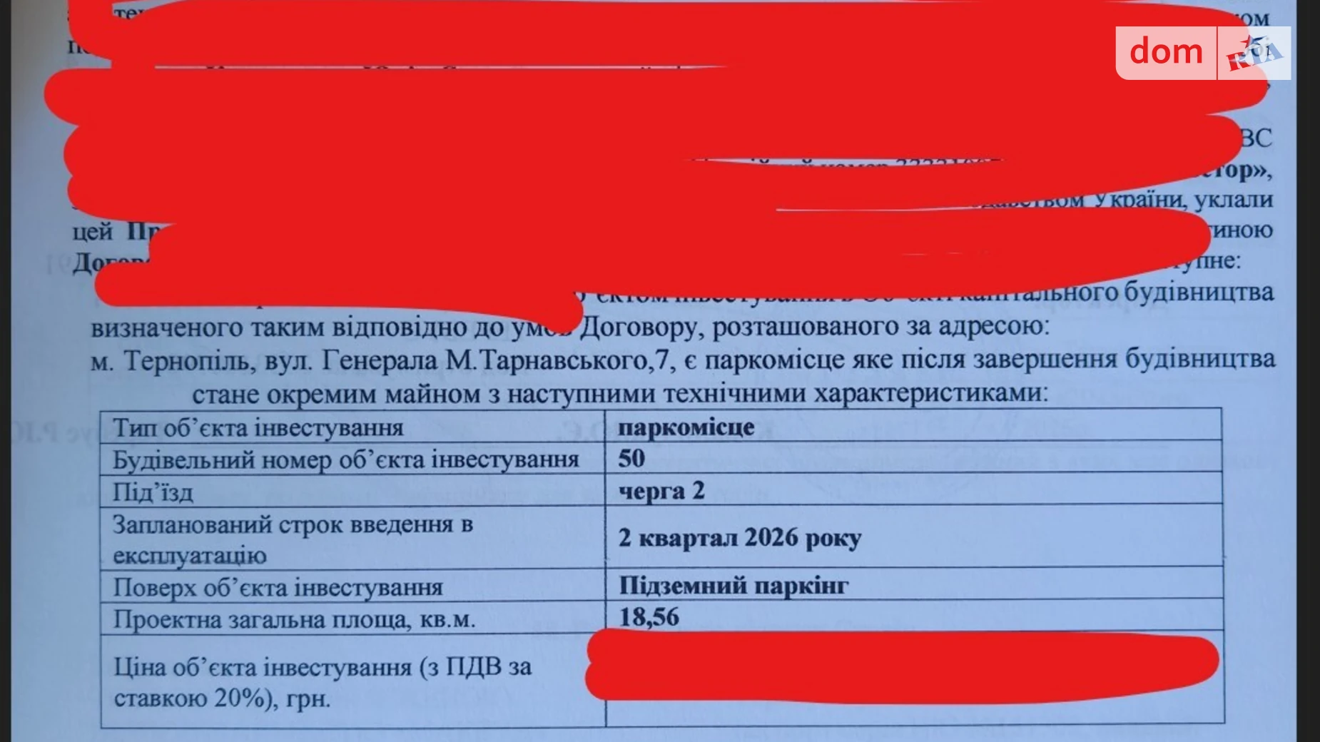 пер. Генерала Мирона Тарнавского, 7В Северный Тернополь ЖК ул. Тарнавского, 7, цена: 14500 $ - фото 3