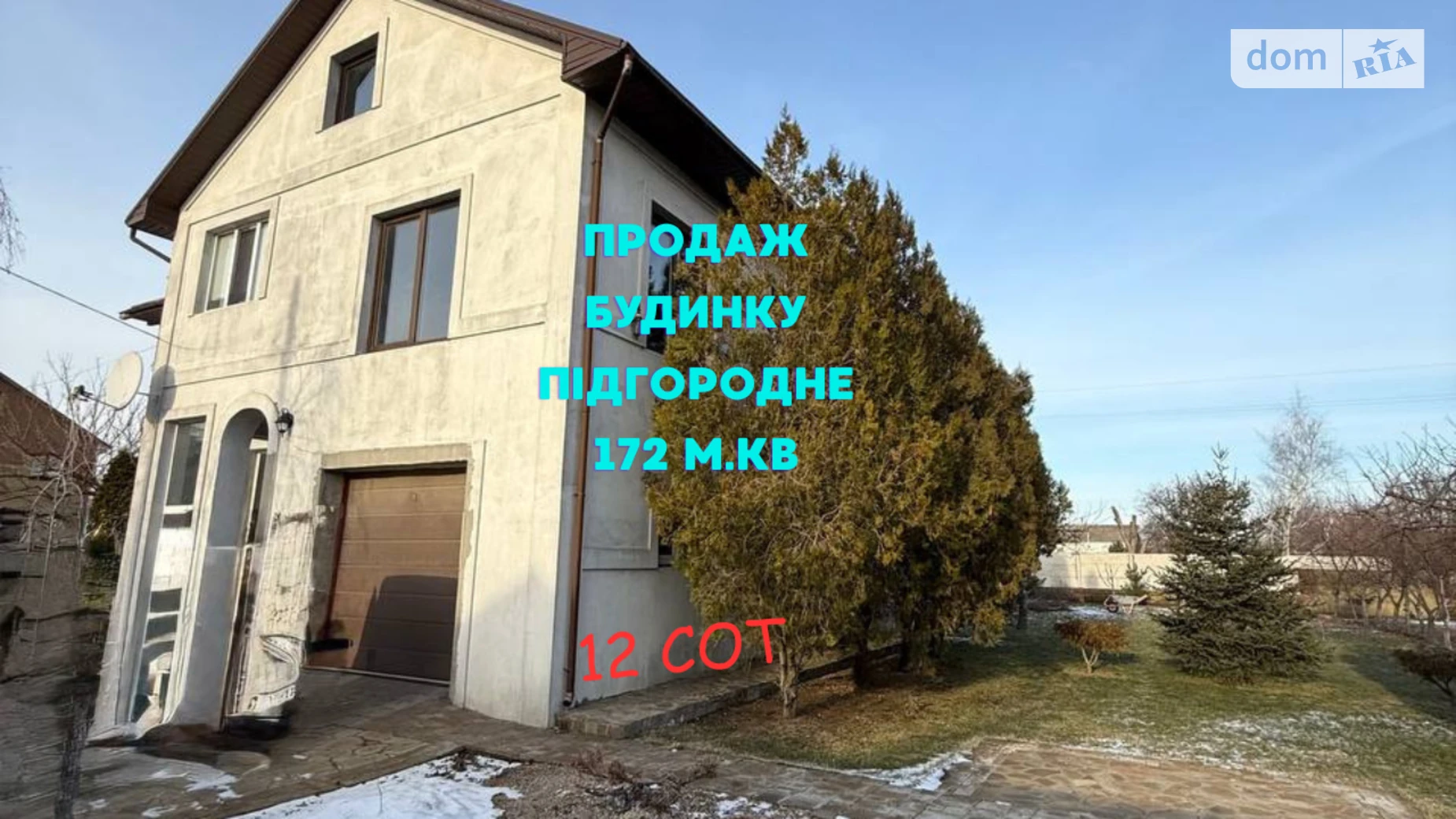 Продається будинок 2 поверховий 171.4 кв. м з терасою, цена: 130000 $ - фото 2