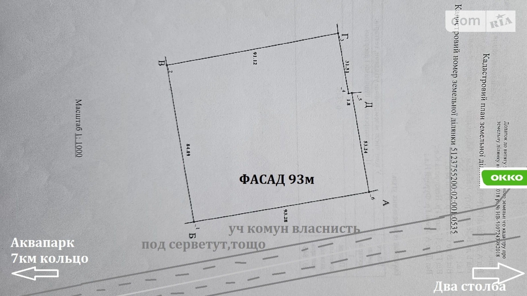 Продается земельный участок 78 соток в Одесской области, цена: 280000 $ - фото 2