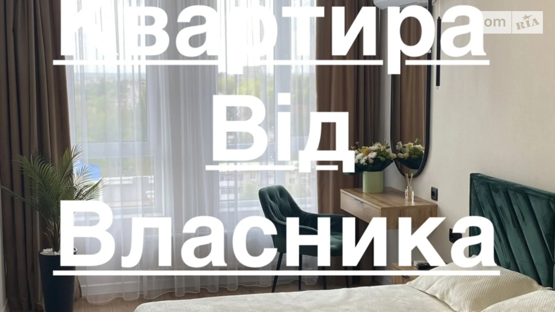 ул. 600-летия, 3Г Славянка Винница ЖК Лесопарковый - фото 2