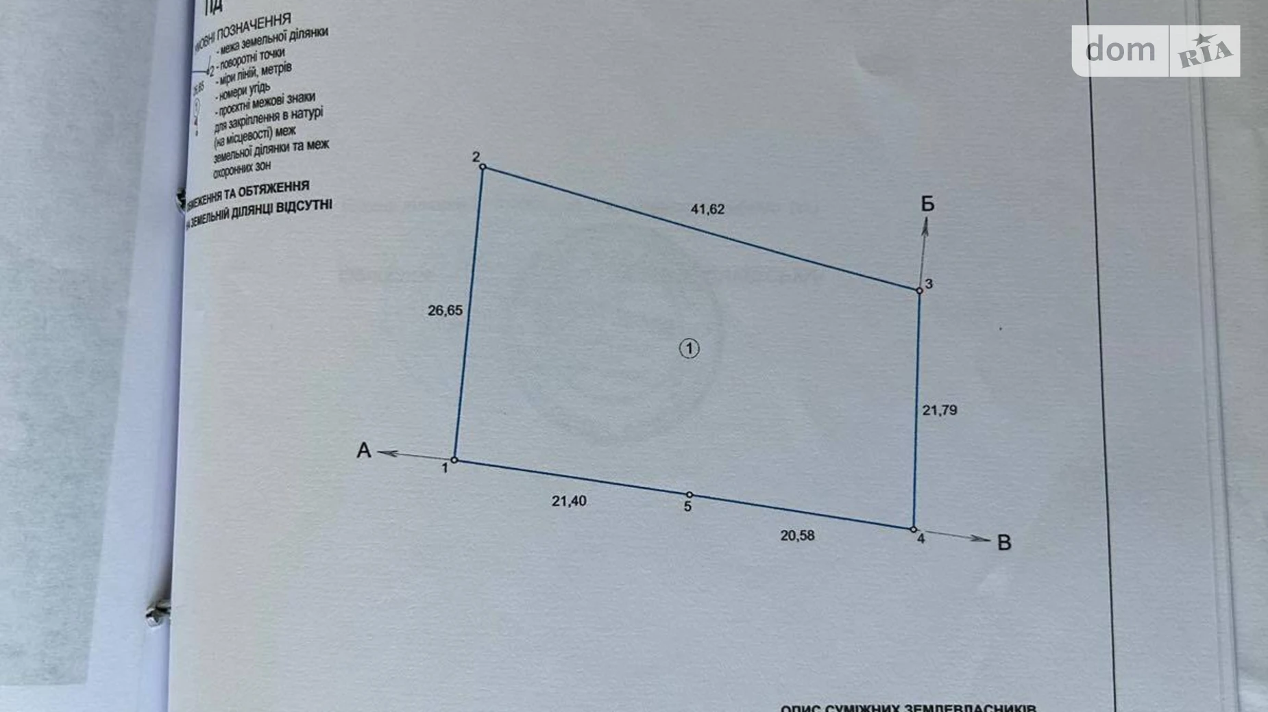 Продается земельный участок 10 соток в Хмельницкой области, цена: 4500 $ - фото 2