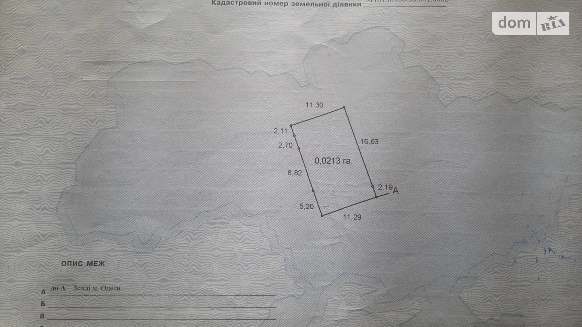Продается земельный участок 2.13 соток в Одесской области, цена: 100000 $ - фото 3