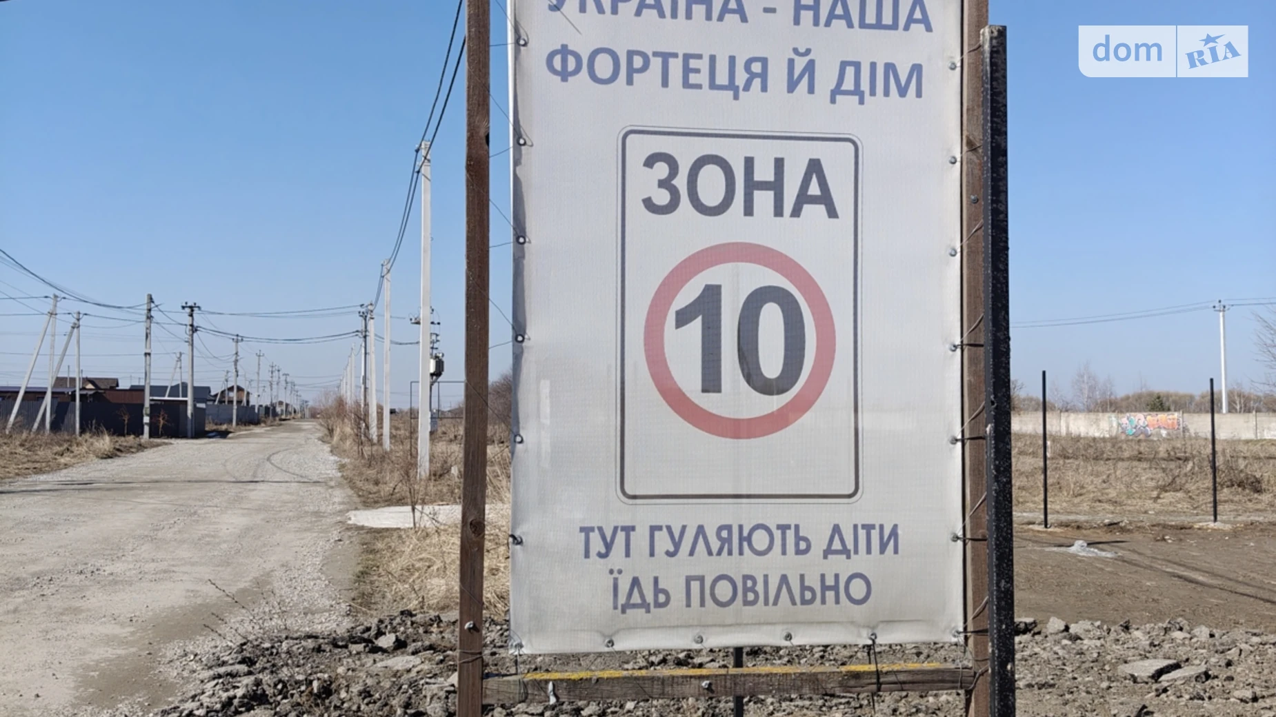 Продается земельный участок 8 соток в Киевской области, цена: 10600 $ - фото 3