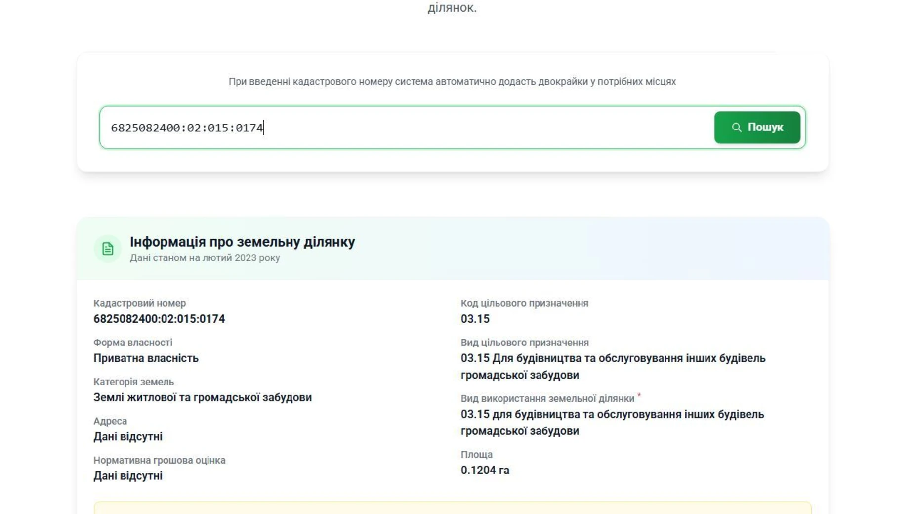 Продается земельный участок 12.04 соток в Хмельницкой области, цена: 12500 $ - фото 5