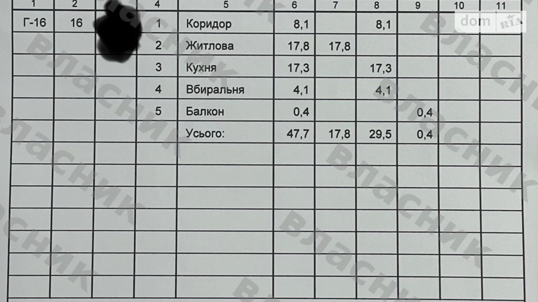 Продается 1-комнатная квартира 47.7 кв. м в Хмельницком, ул. Свободы, 20/4 - фото 2