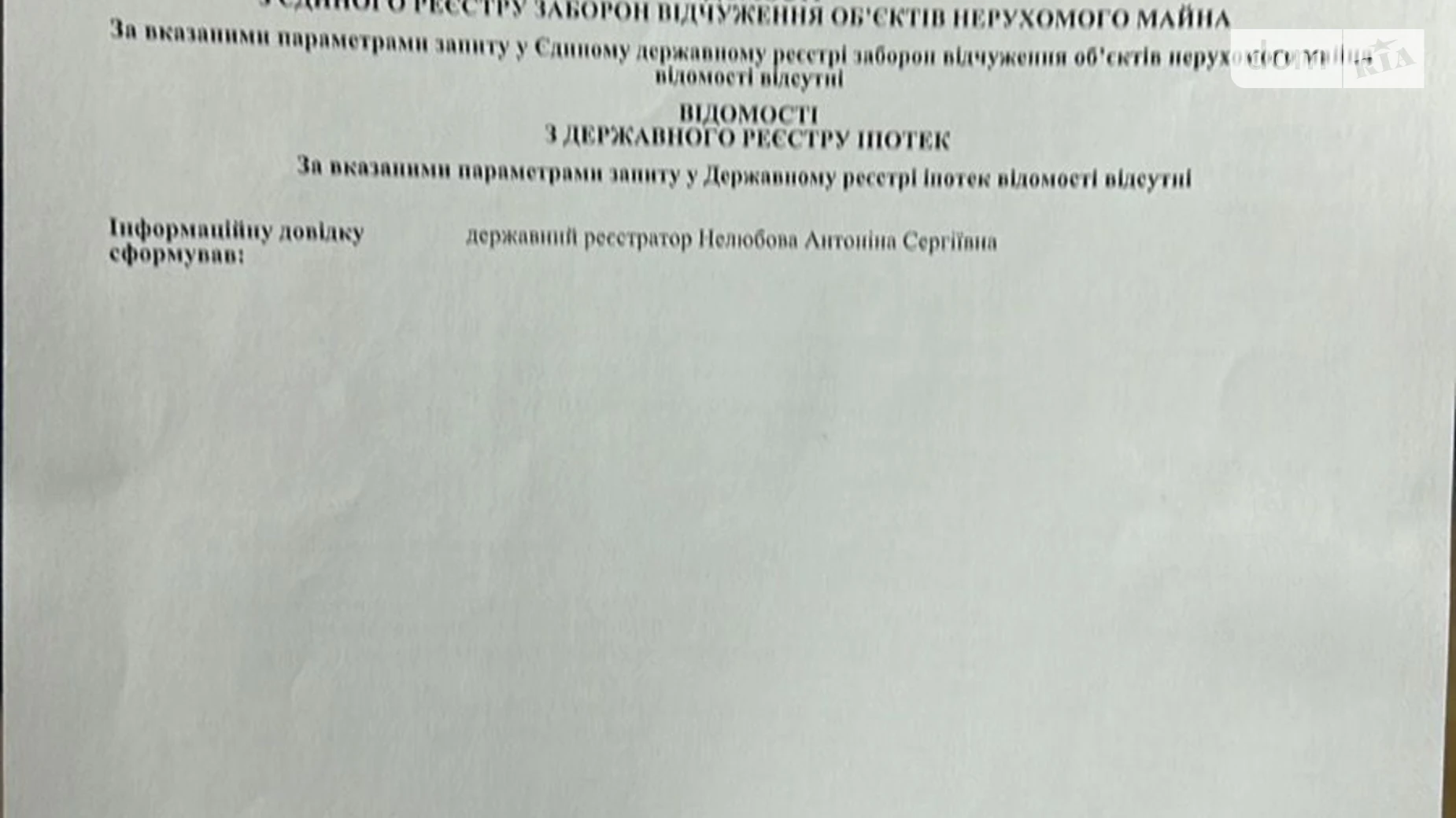 Березовка (Александрия), цена: 212396 грн - фото 2