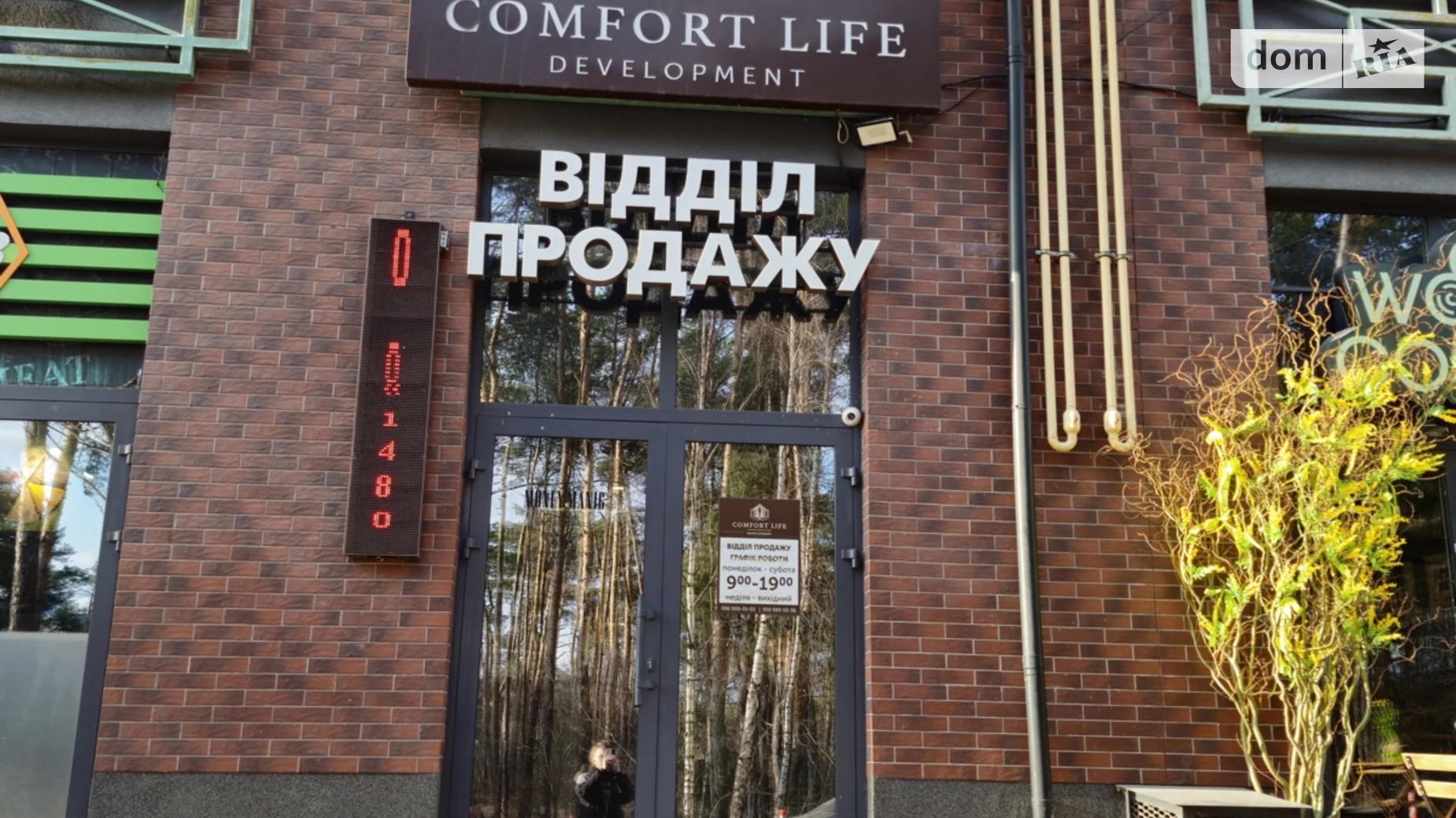 Продается помещения свободного назначения 14.1 кв. м в 10-этажном здании, цена: 32900 $ - фото 3