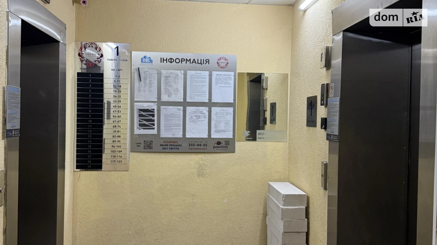 Продається 2-кімнатна квартира 67.8 кв. м у Києві, цена: 73000 $ - фото 4