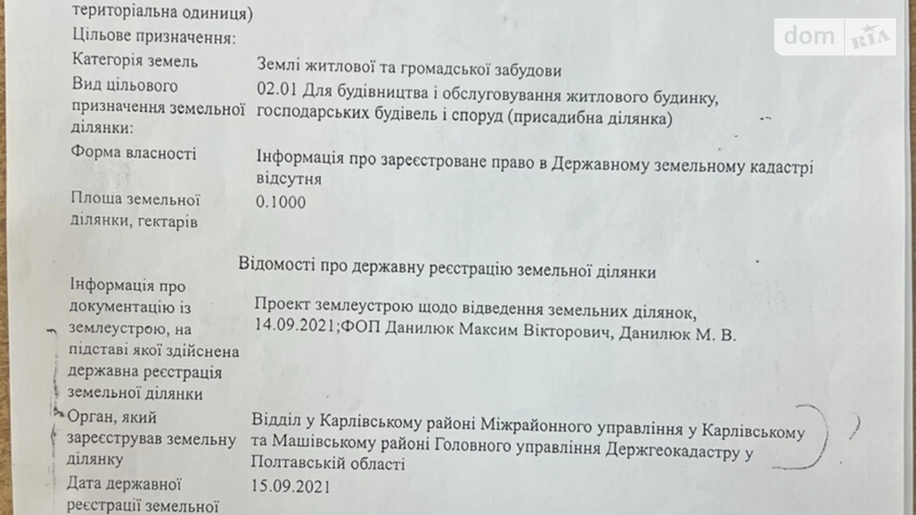 Продается земельный участок 10 соток в Винницкой области, цена: 10000 $ - фото 2