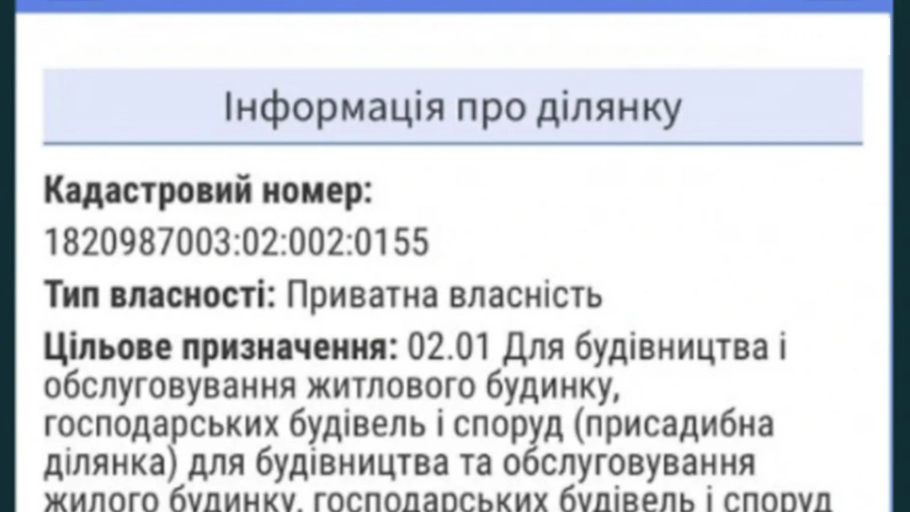 Продається земельна ділянка 57 соток у Житомирській області, цена: 2000 $ - фото 4