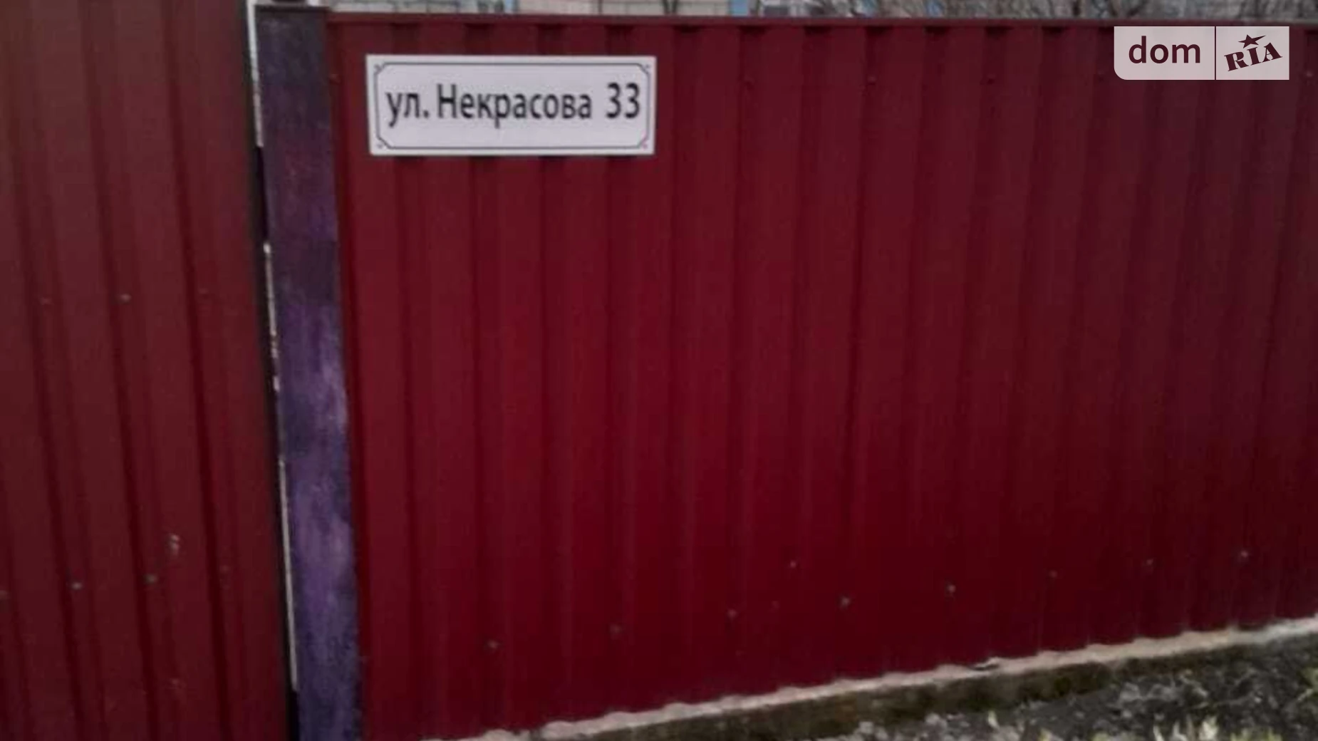 ул. Некрасова, 33 Перемога, цена: 21000 $ - фото 4