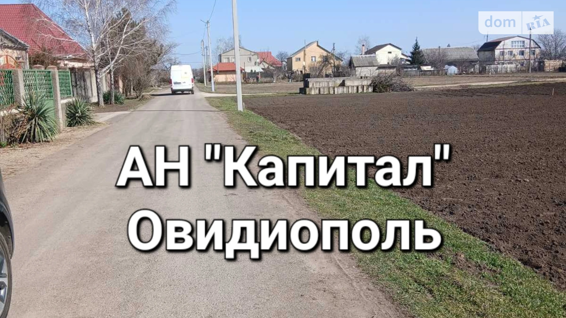 Продается земельный участок 10 соток в Одесской области, цена: 4500 $ - фото 2