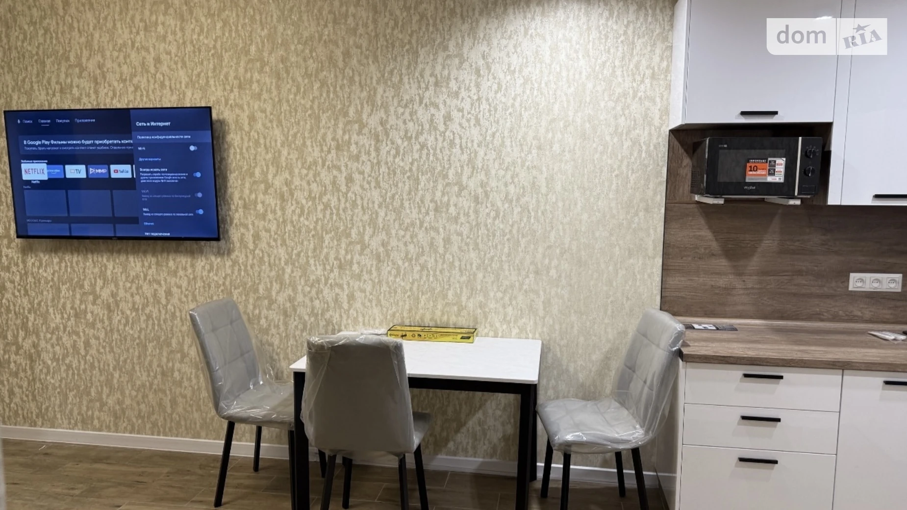 Сдается в аренду 1-комнатная квартира 44.2 кв. м в Днепре, ул. Евгения Чикаленко(Аржанова), 1 - фото 4