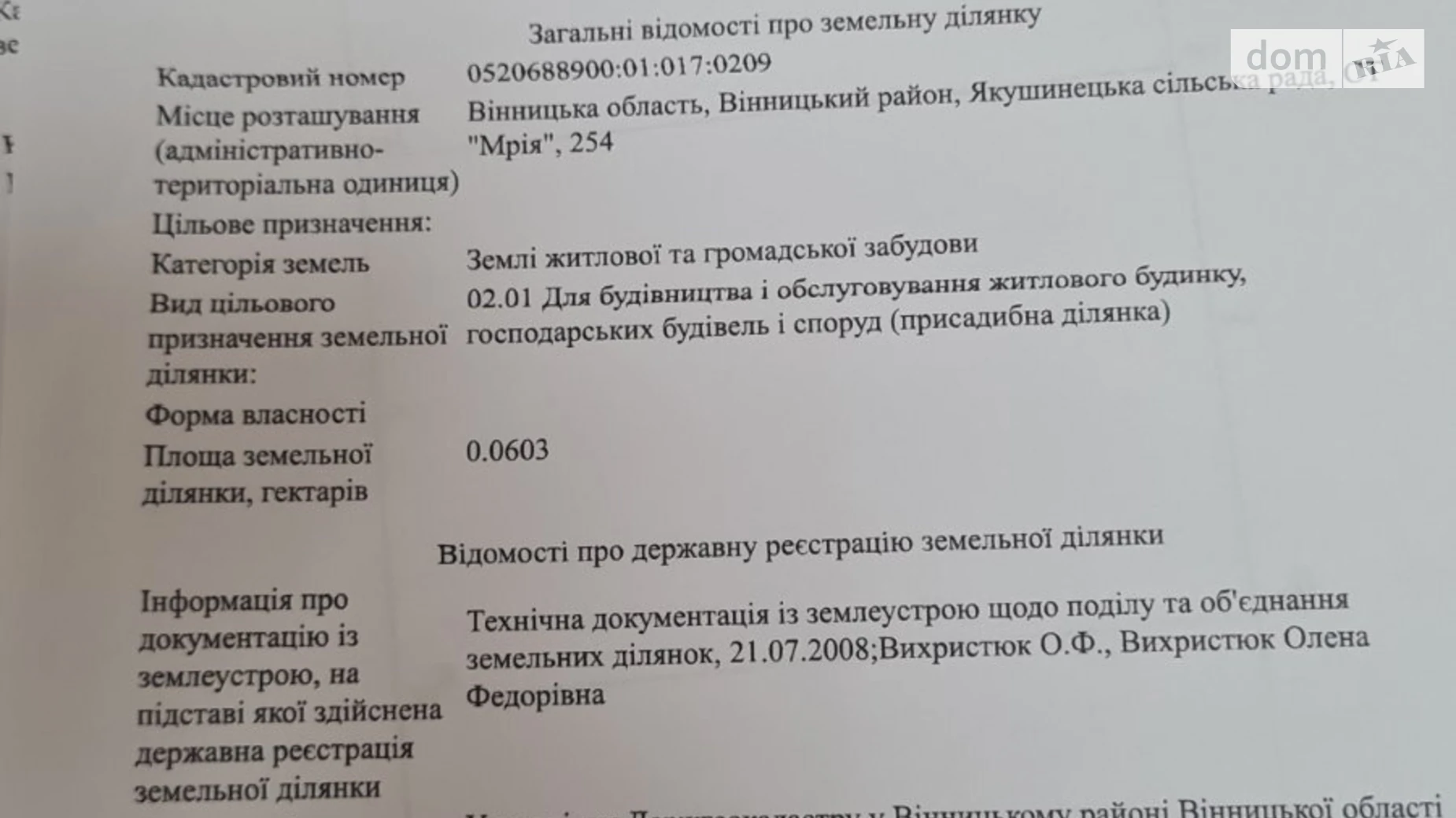 Зарванцы, цена: 45000 $ - фото 4