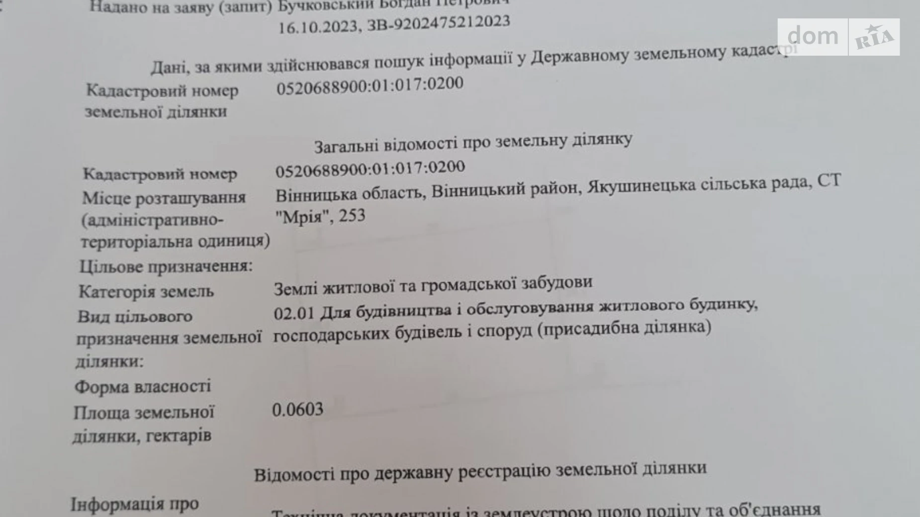 Зарванцы, цена: 45000 $ - фото 5