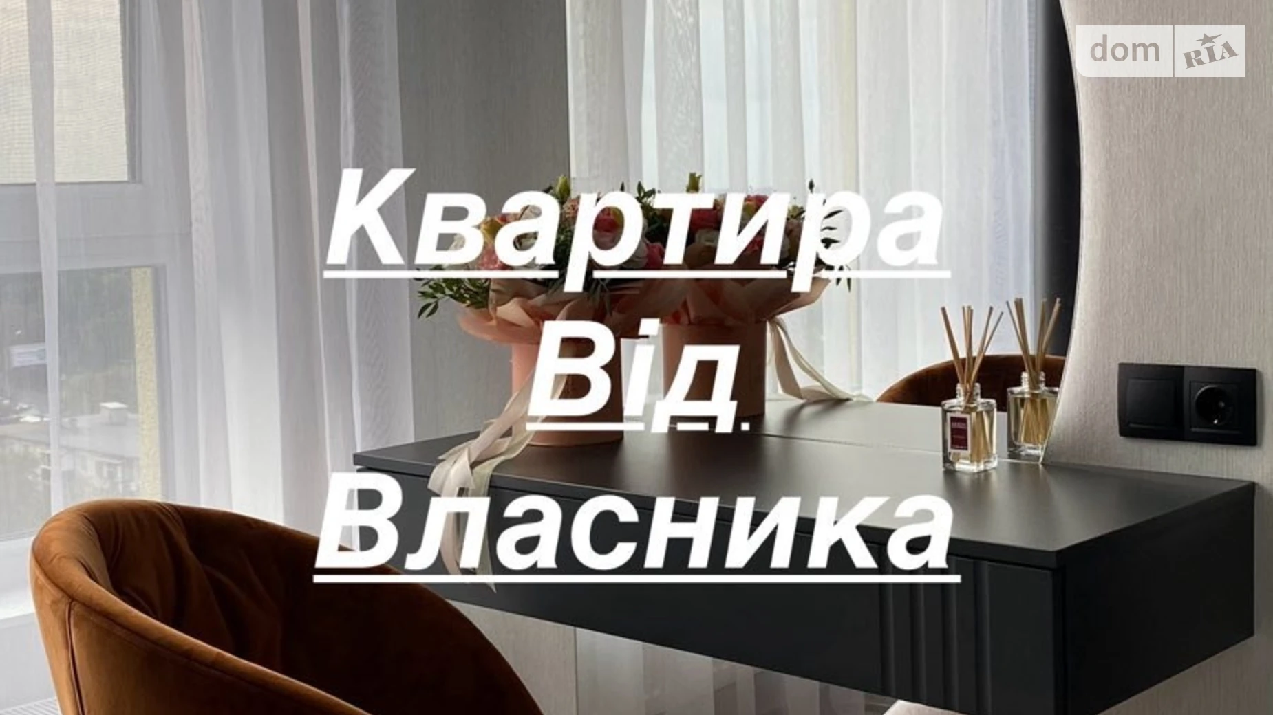 ул. 600-летия, 3Г Славянка Винница ЖК Лесопарковый - фото 2