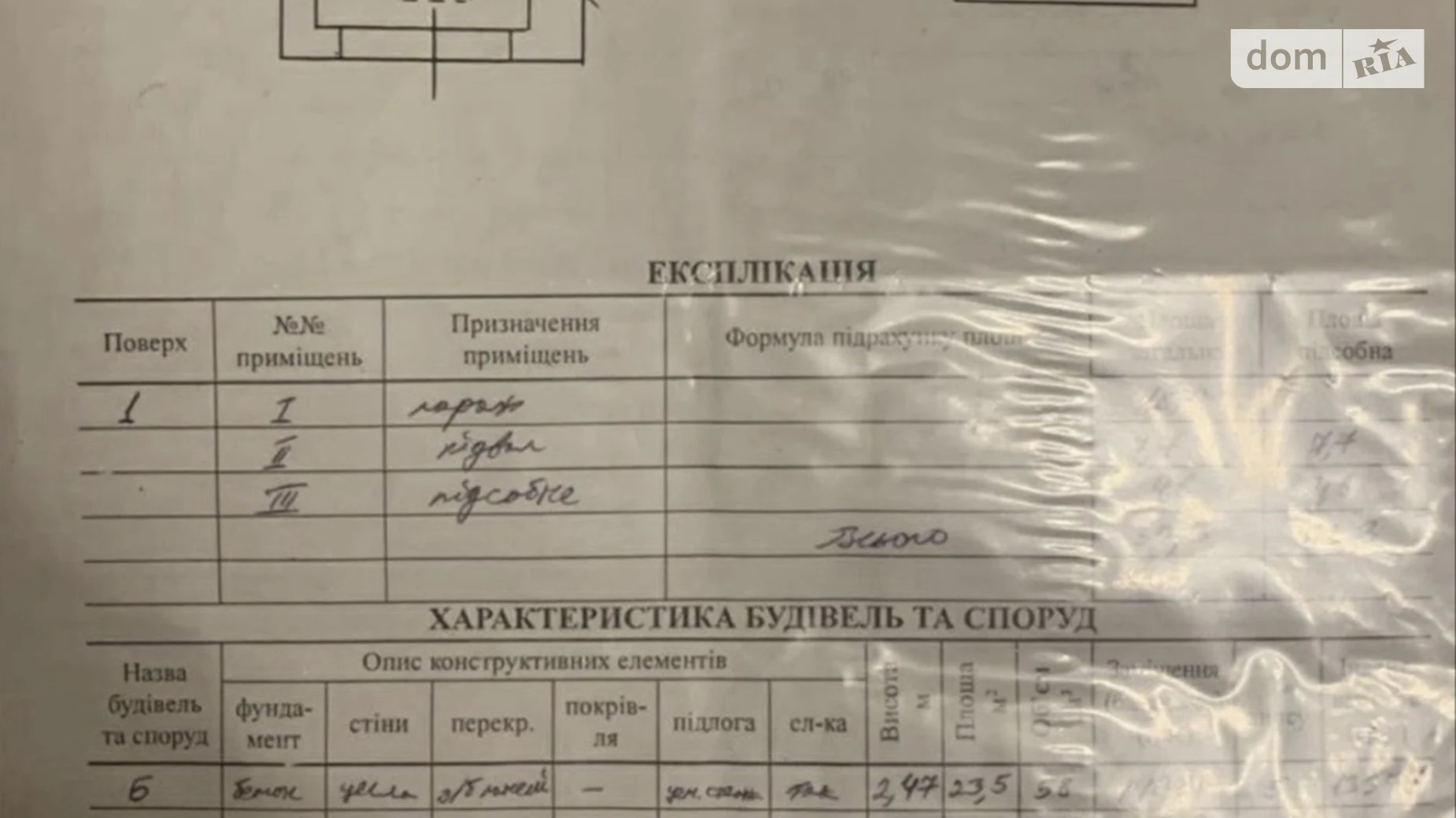 Продается место в гаражном кооперативе под легковое авто на 30 кв. м, цена: 11000 $ - фото 4