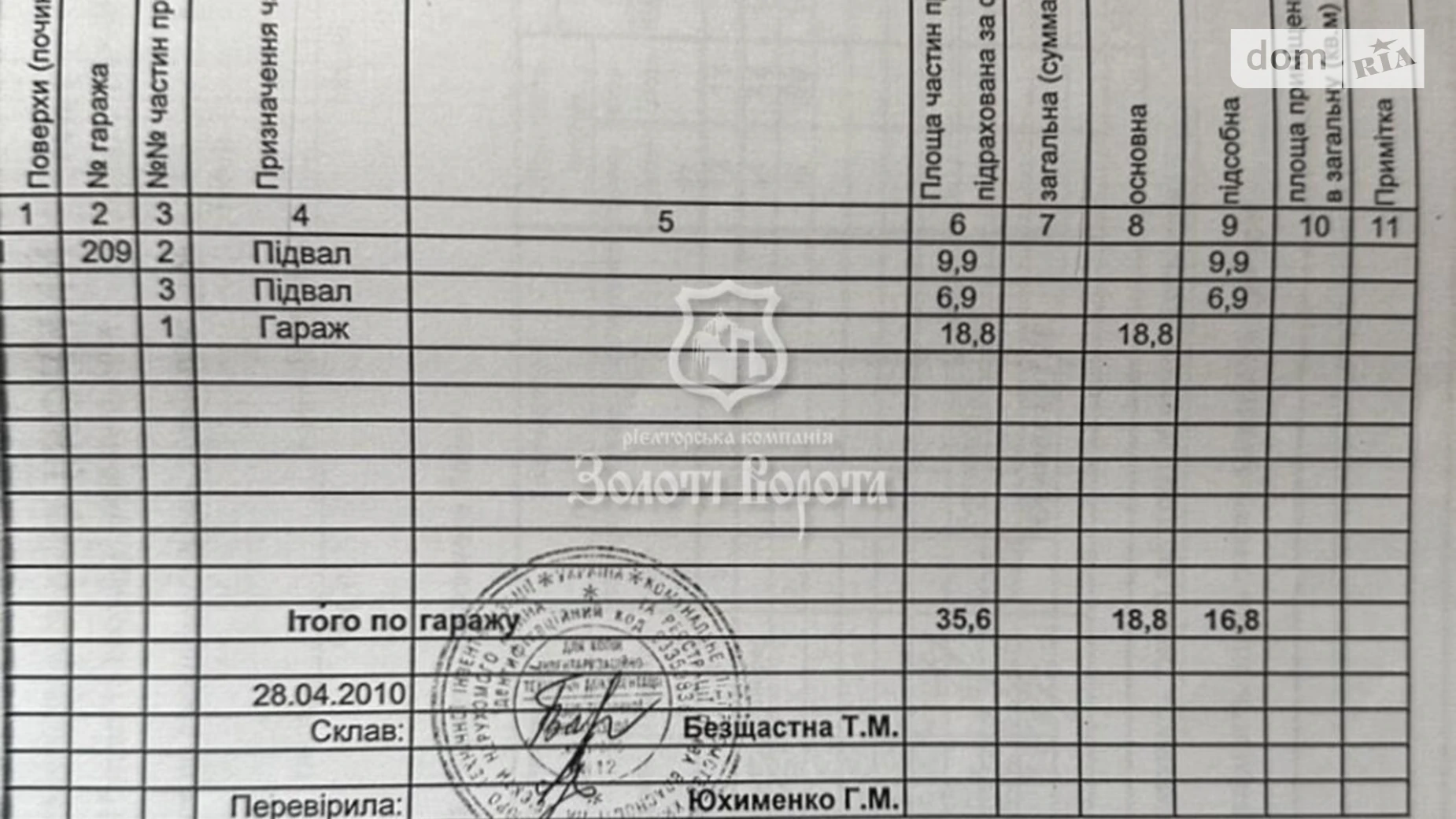 ул. Семьи Кульженко(Петра Дегтяренко), 1 Оболонский Киев, цена: 17000 $ - фото 4