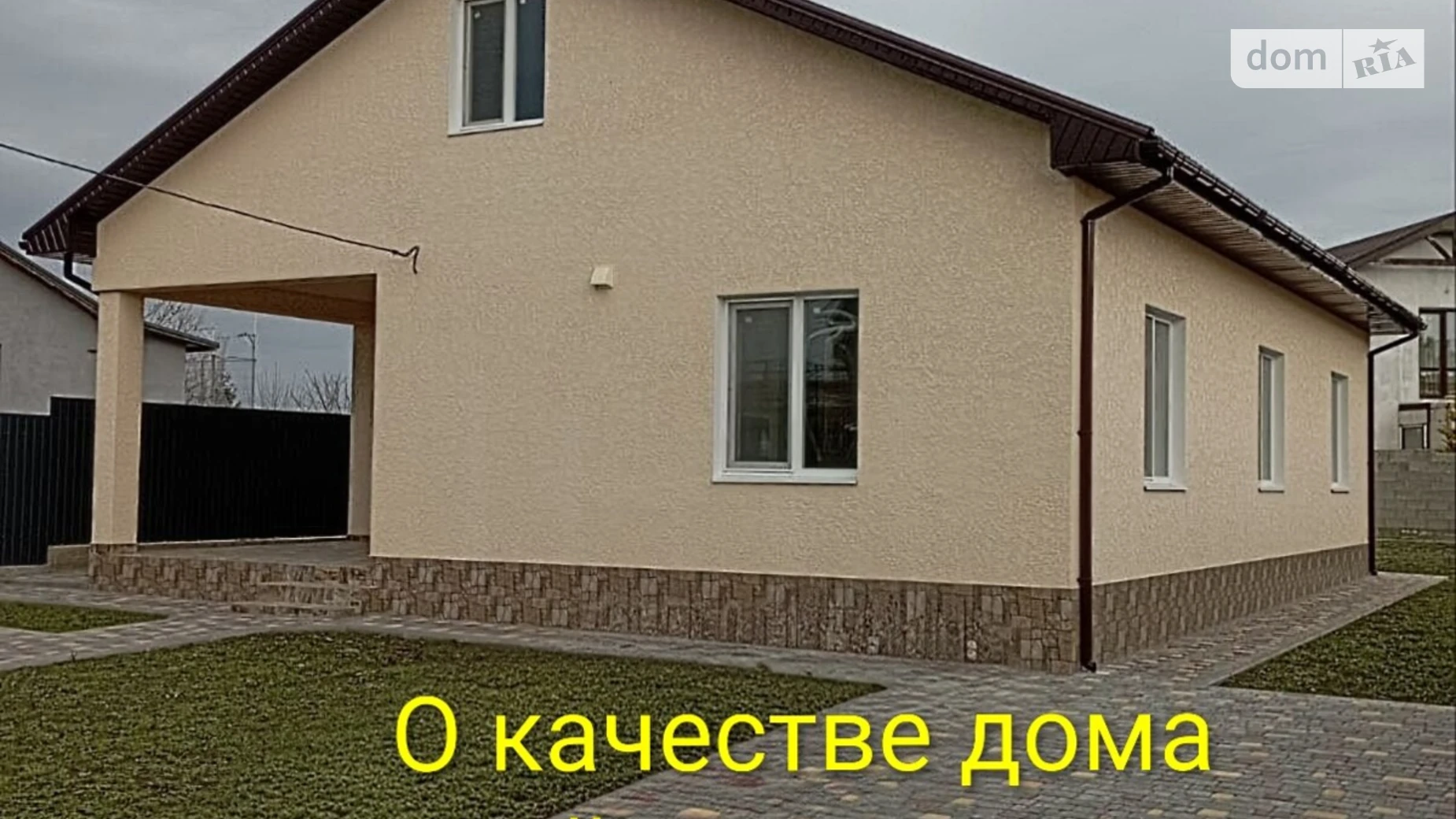 Продается одноэтажный дом 94.1 кв. м с бассейном, цена: 109900 $ - фото 4