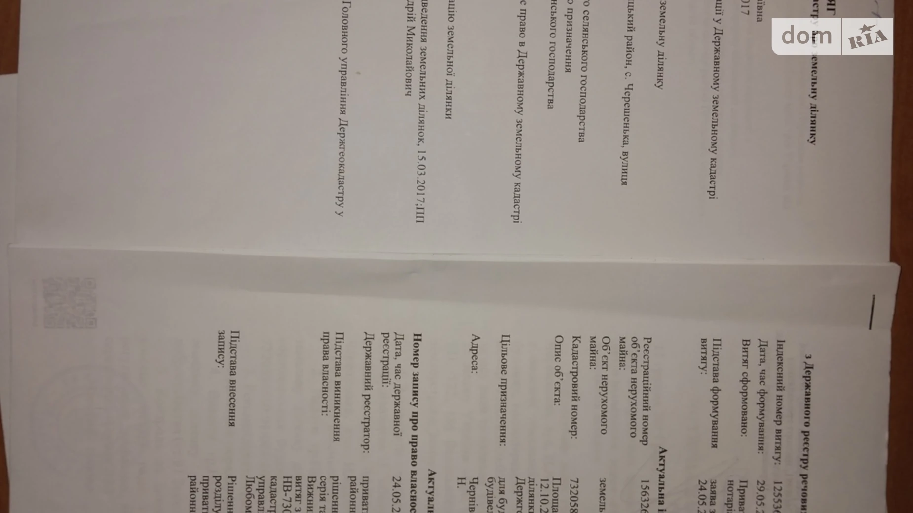 Продается земельный участок 0.43 соток в Черновицкой области, цена: 35000 $ - фото 3