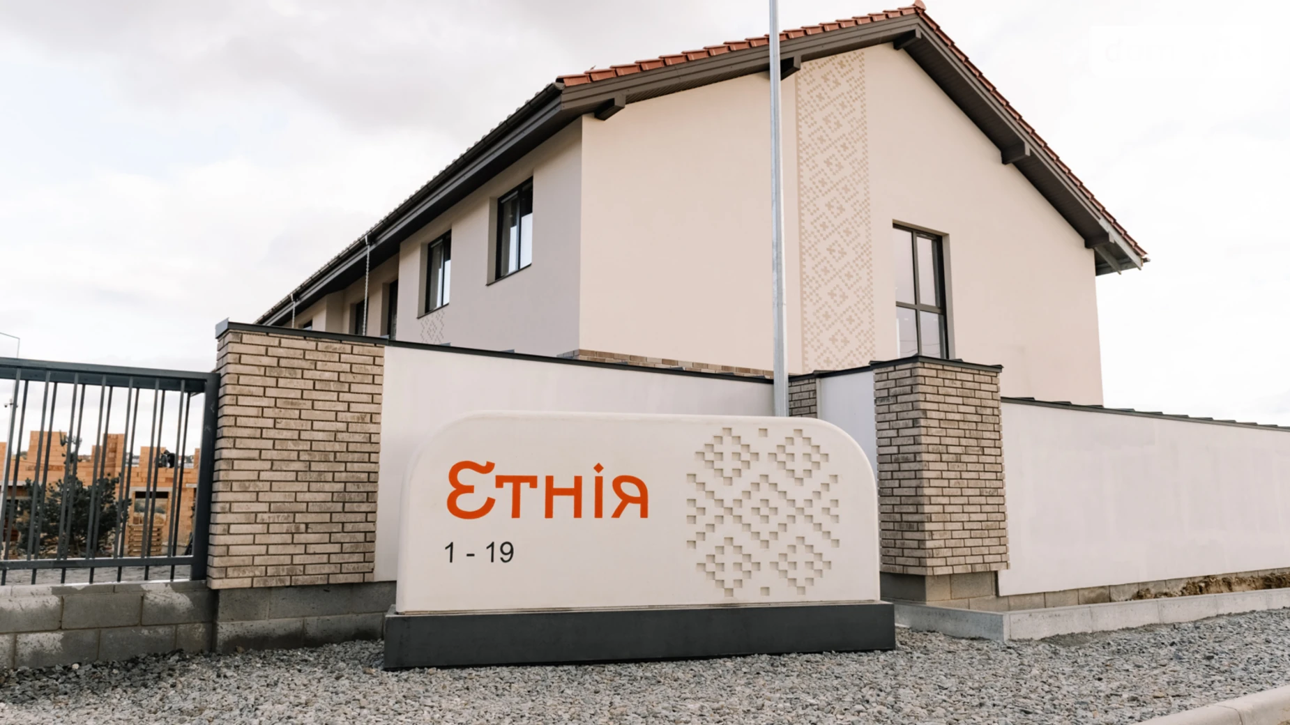 ул. Березовая Счастливое Ровно ЖК Этния, цена: 94000 $ - фото 4