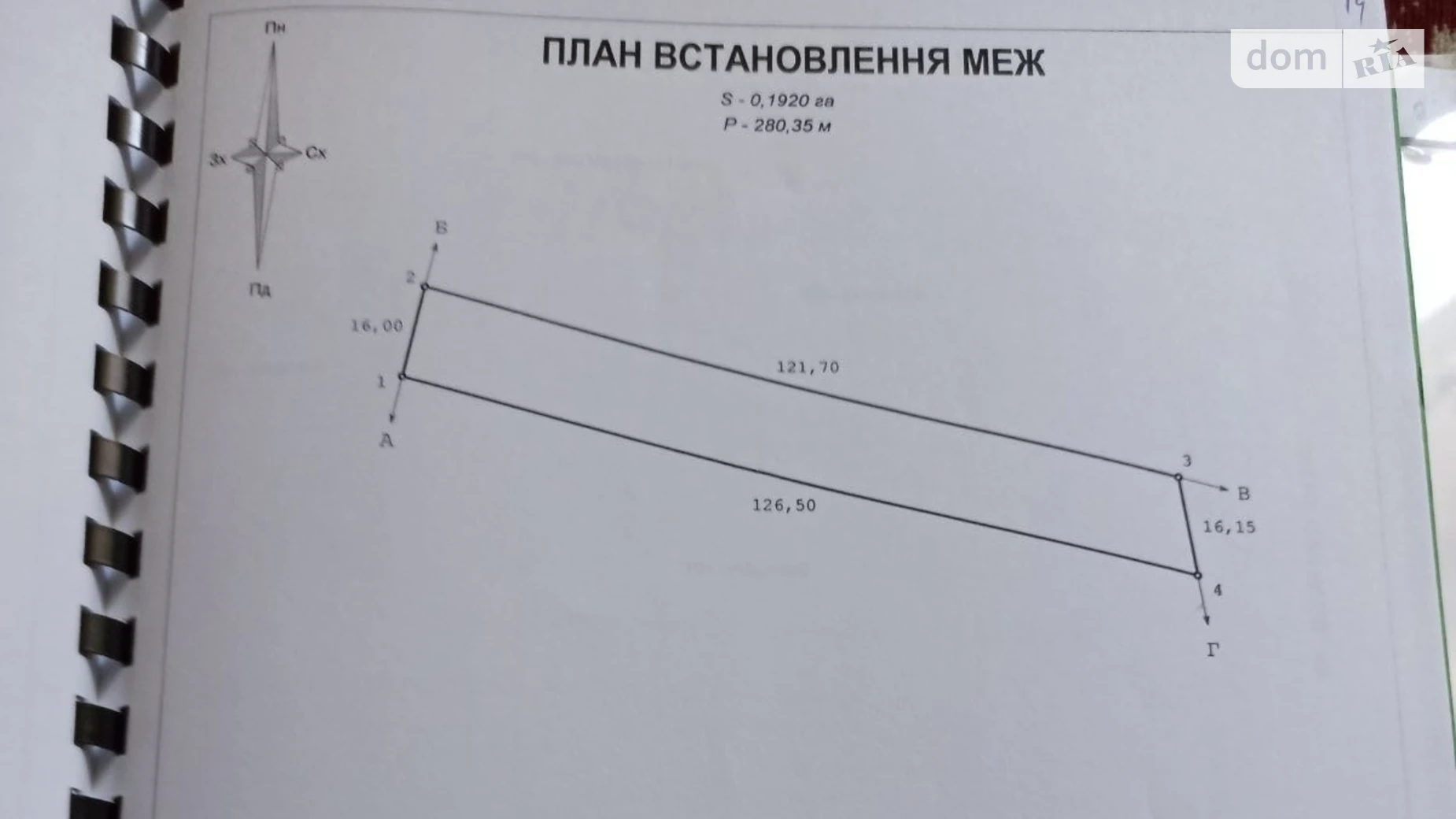 Продается земельный участок 19.2 соток в Львовской области, цена: 5500 $ - фото 3