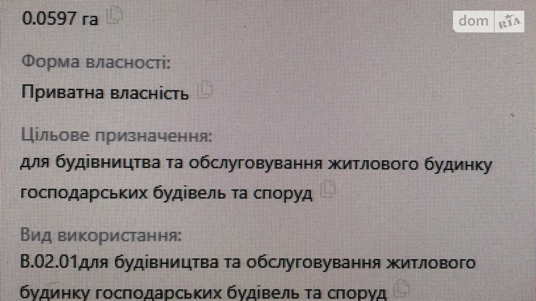 Продається земельна ділянка 6 соток у Тернопільській області, цена: 10500 $ - фото 2