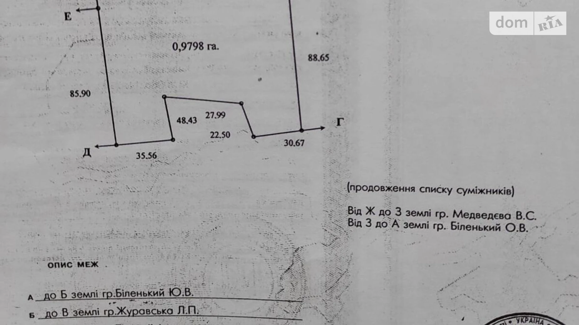 Продается земельный участок 11 соток в Киевской области, цена: 11000000 $ - фото 4