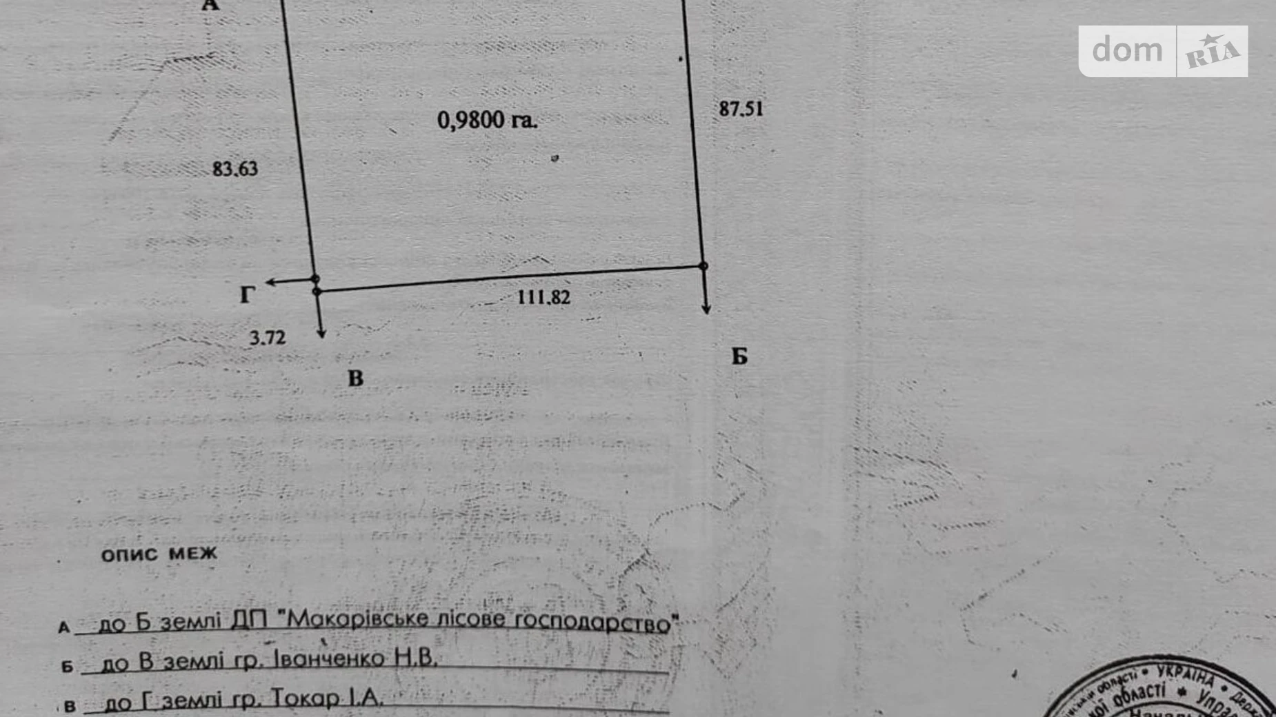 Продается земельный участок 11 соток в Киевской области, цена: 11000000 $ - фото 2