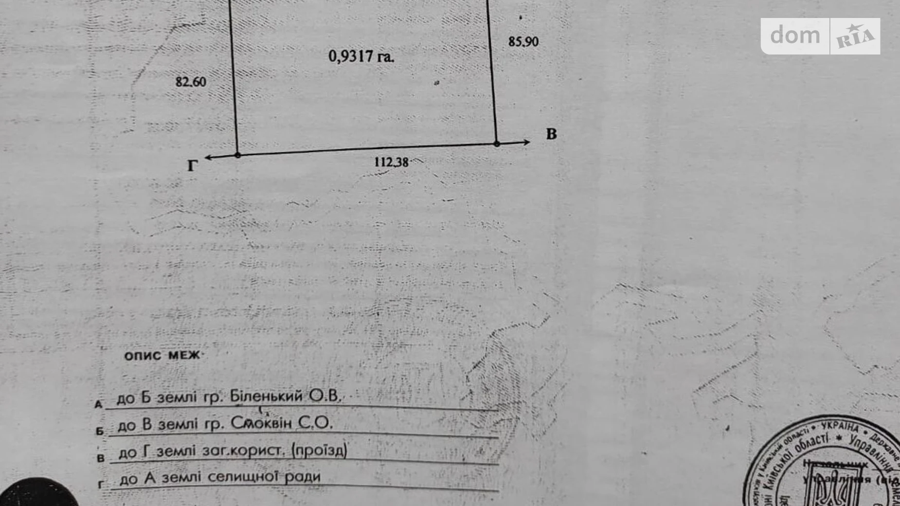 Продается земельный участок 11 соток в Киевской области, цена: 11000000 $ - фото 3