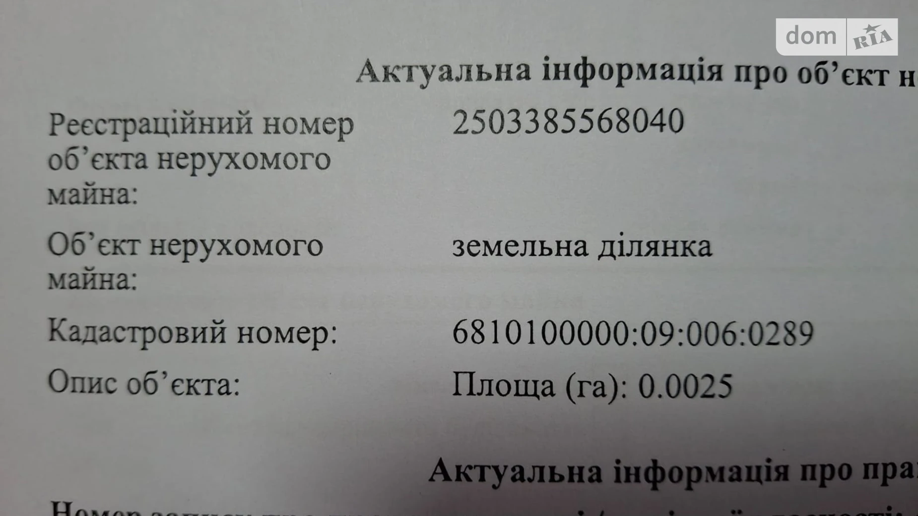 ул. Тернопольская Юго-Западный Хмельницкий Південно-Західний, цена: 11000 $ - фото 4