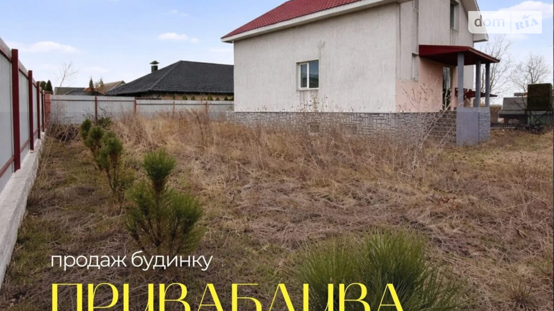 Продается дом на 2 этажа 220.7 кв. м с беседкой, цена: 55000 $ - фото 2