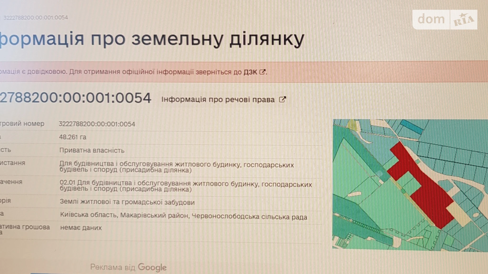 Продается земельный участок 48.26 соток в Киевской области, цена: 289560 $ - фото 3