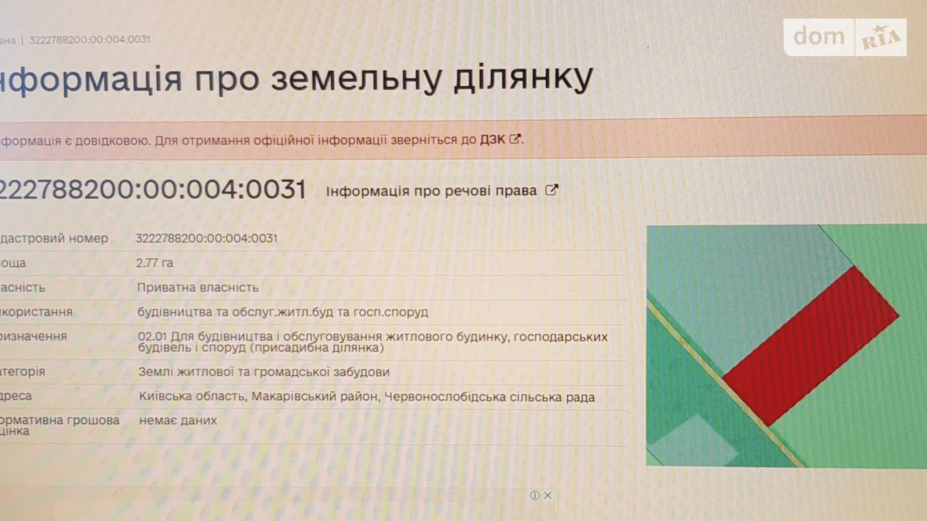 Продается земельный участок 48.26 соток в Киевской области, цена: 289560 $ - фото 4