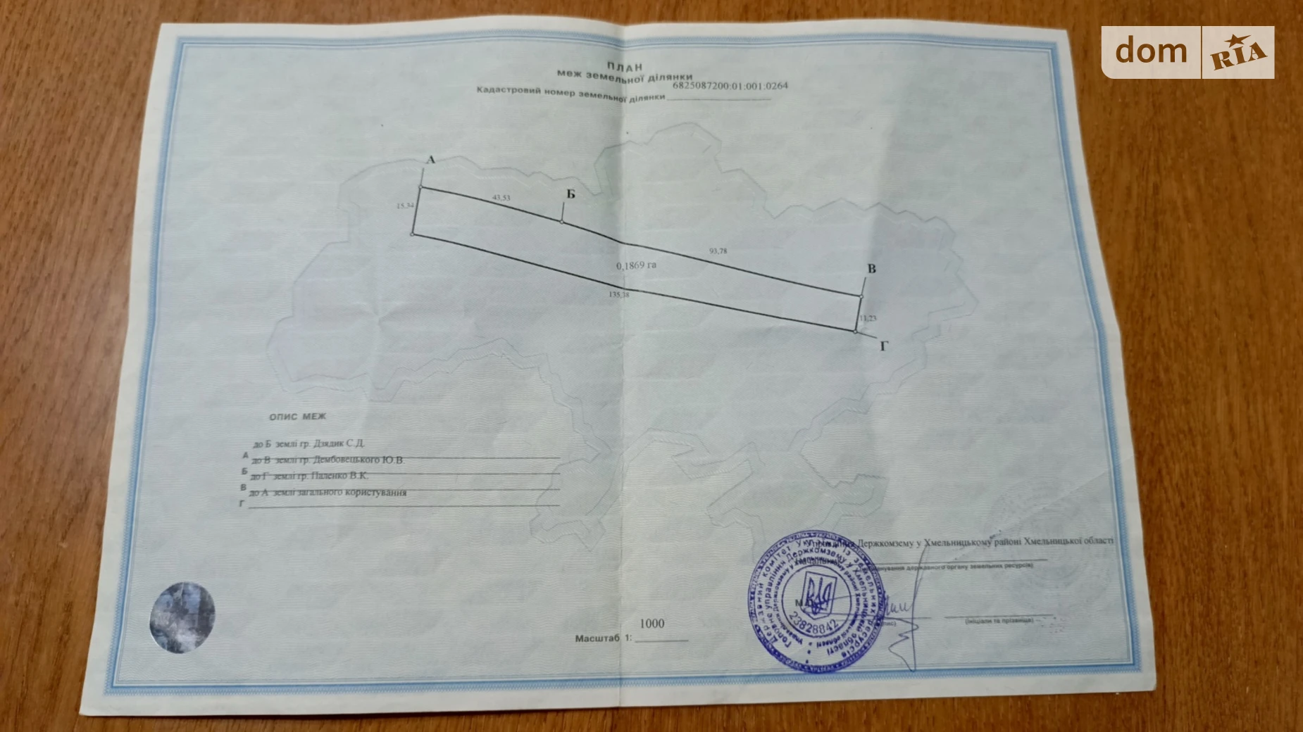 Продается земельный участок 19 соток в Хмельницкой области, цена: 13000 $ - фото 2