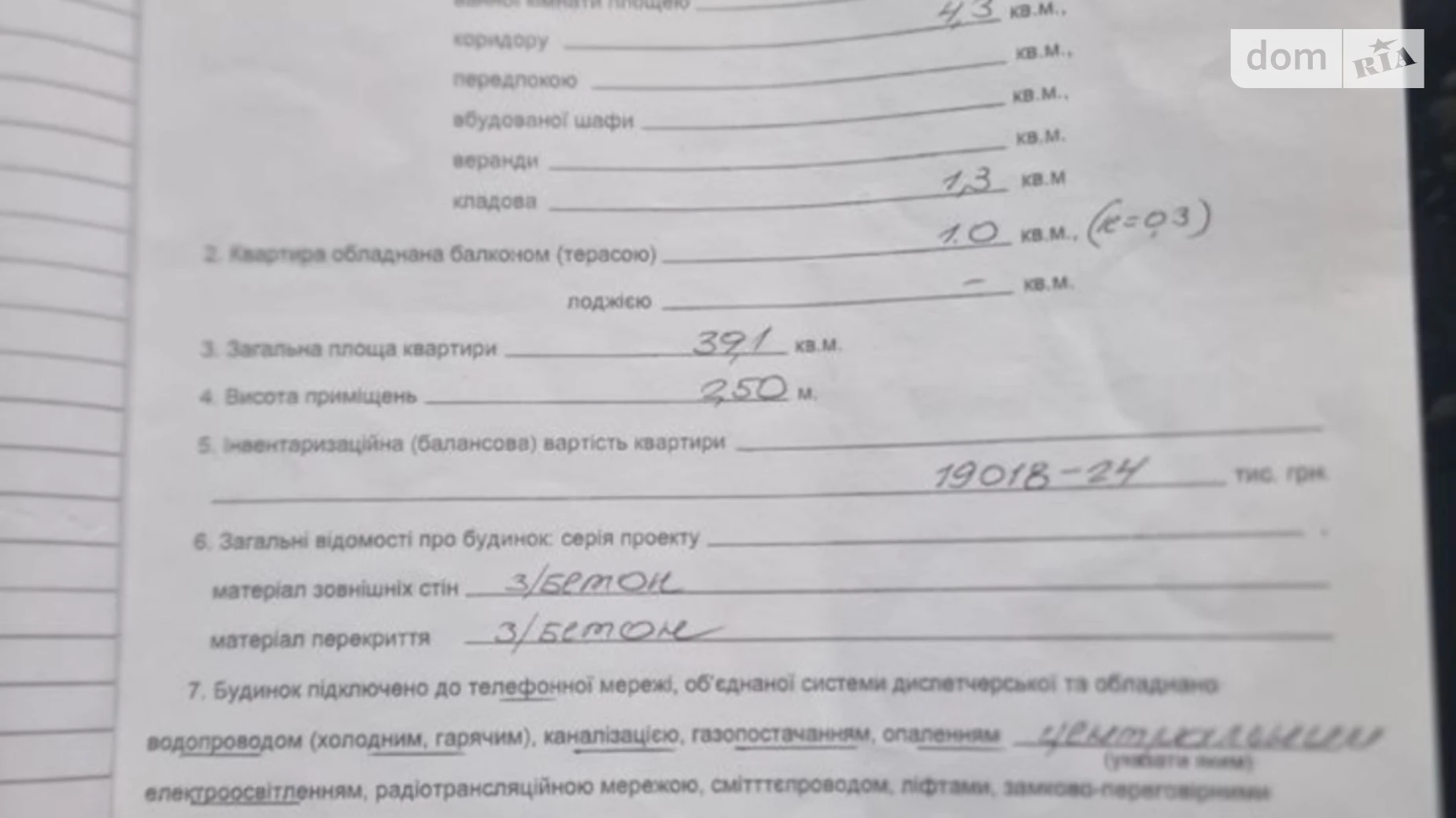 Продается 1-комнатная квартира 39.1 кв. м в Днепре, ул. Новогодняя, 75 - фото 2