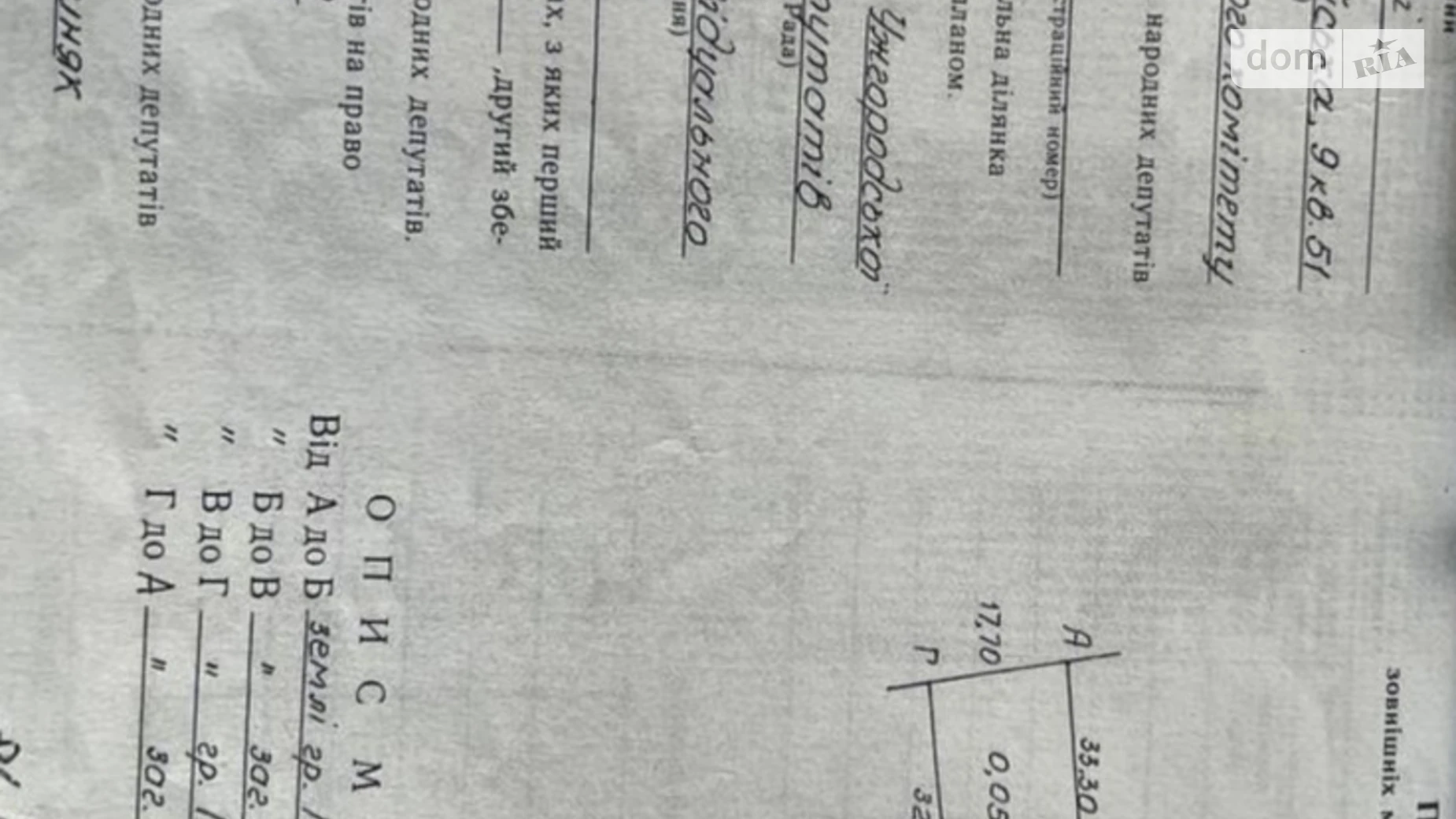 вул. Горянська Горяни Ужгород, цена: 7400 $ - фото 2