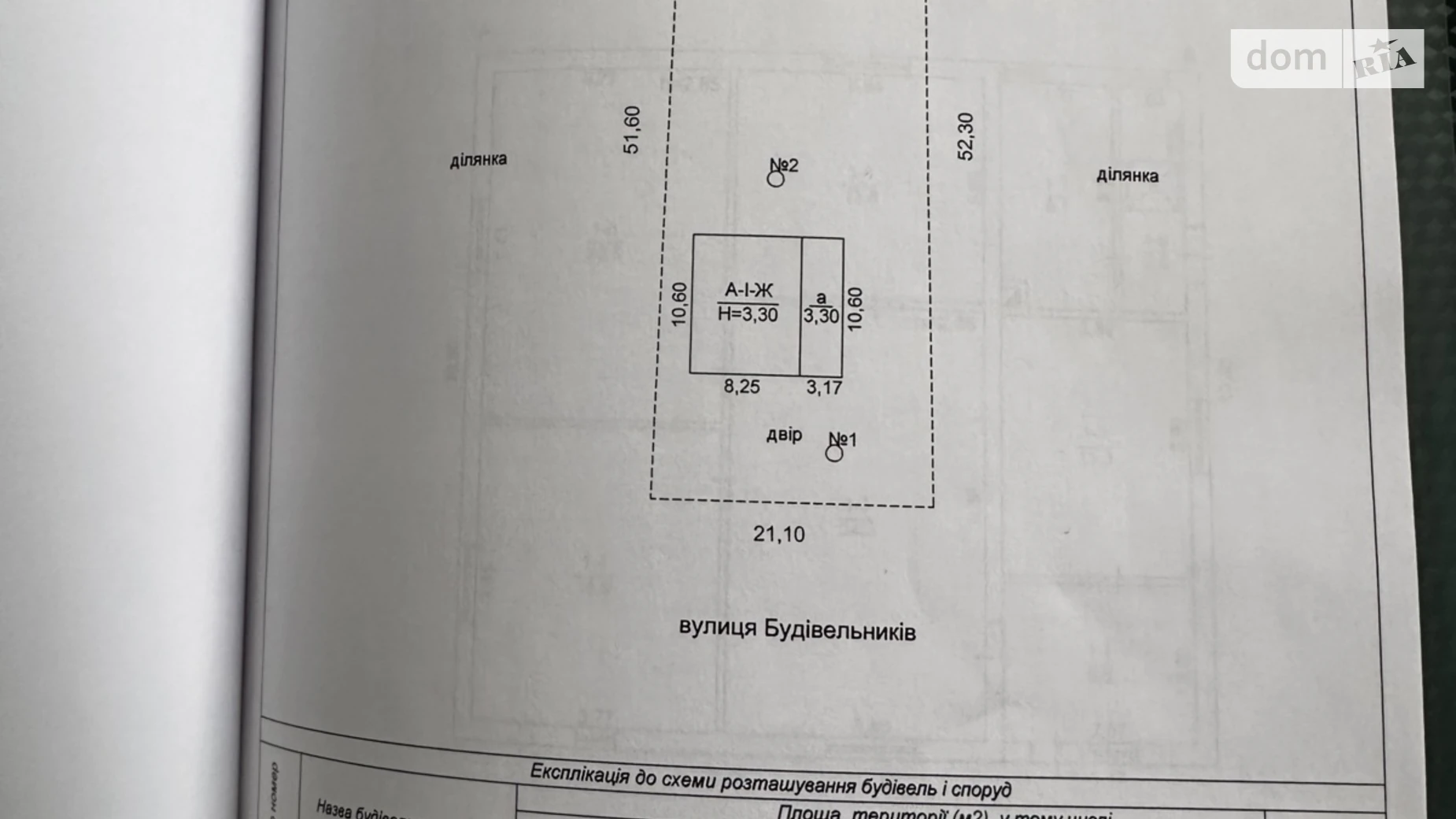 ул. Строителей, 49 Бородянка, цена: 40000 $ - фото 5