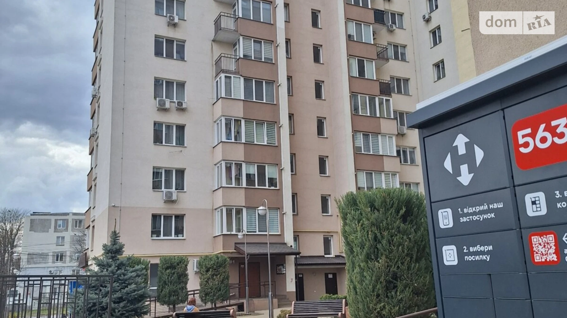 ул. 600-летия, 9В Славянка Винница ЖК ул 600-летия - фото 2